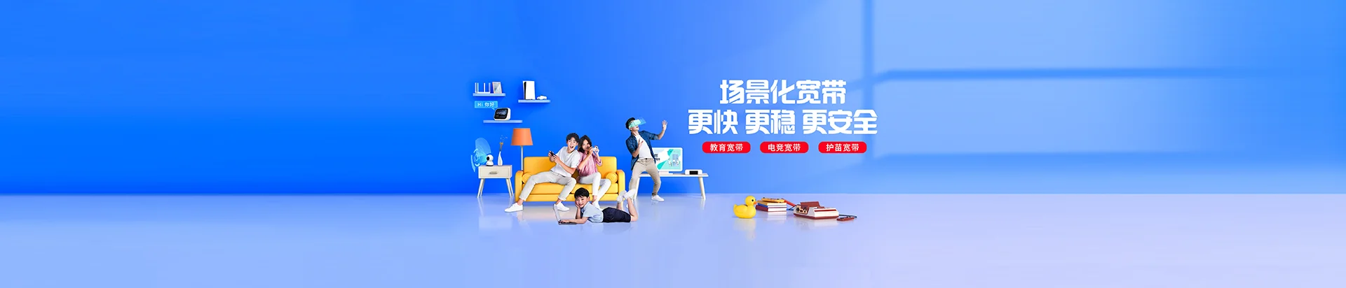 昆明移动宽带