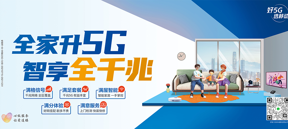 五华区移动宽带移动宽带新装价格表