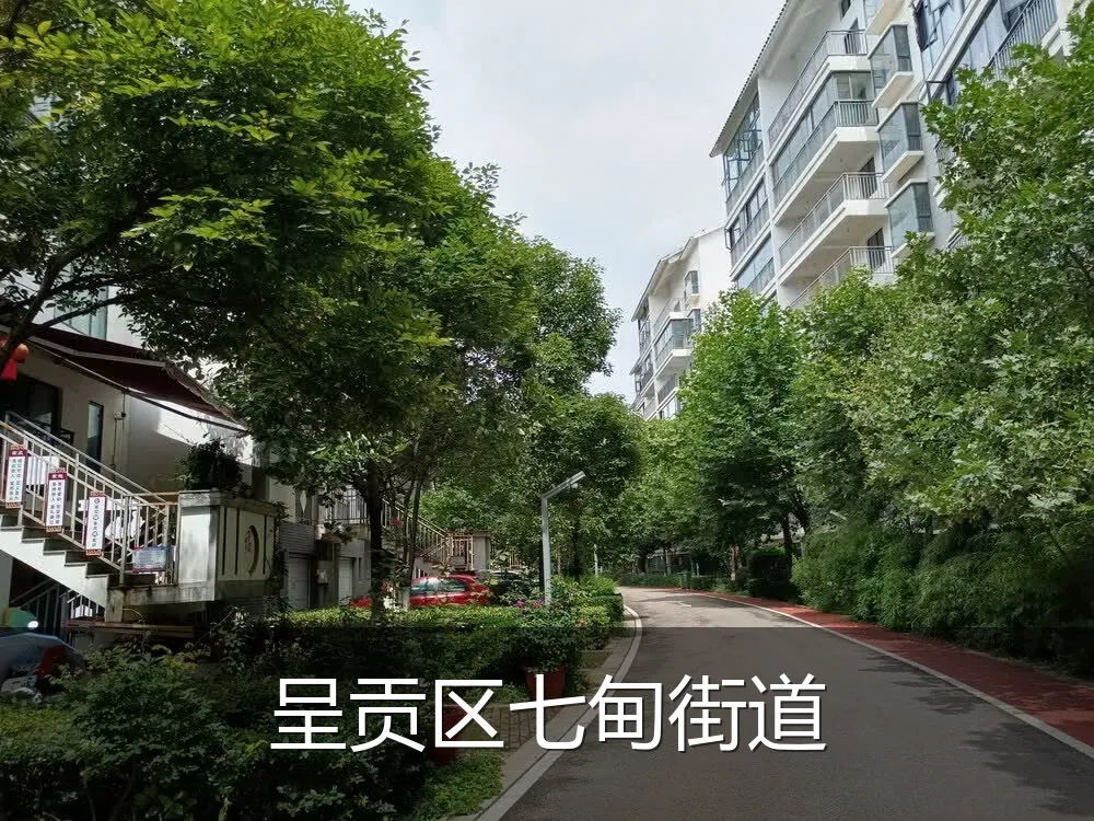 呈贡区七甸街道