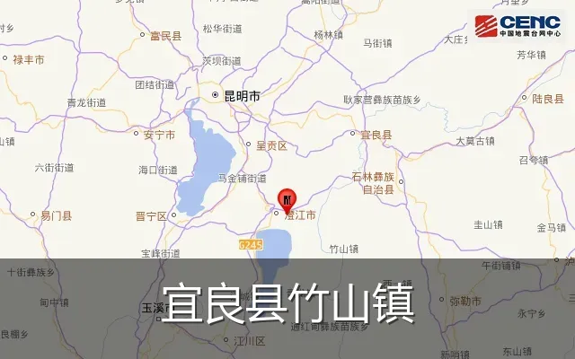 宜良县竹山镇