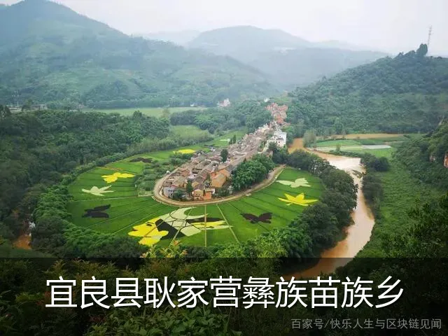 宜良县耿家营彝族苗族乡