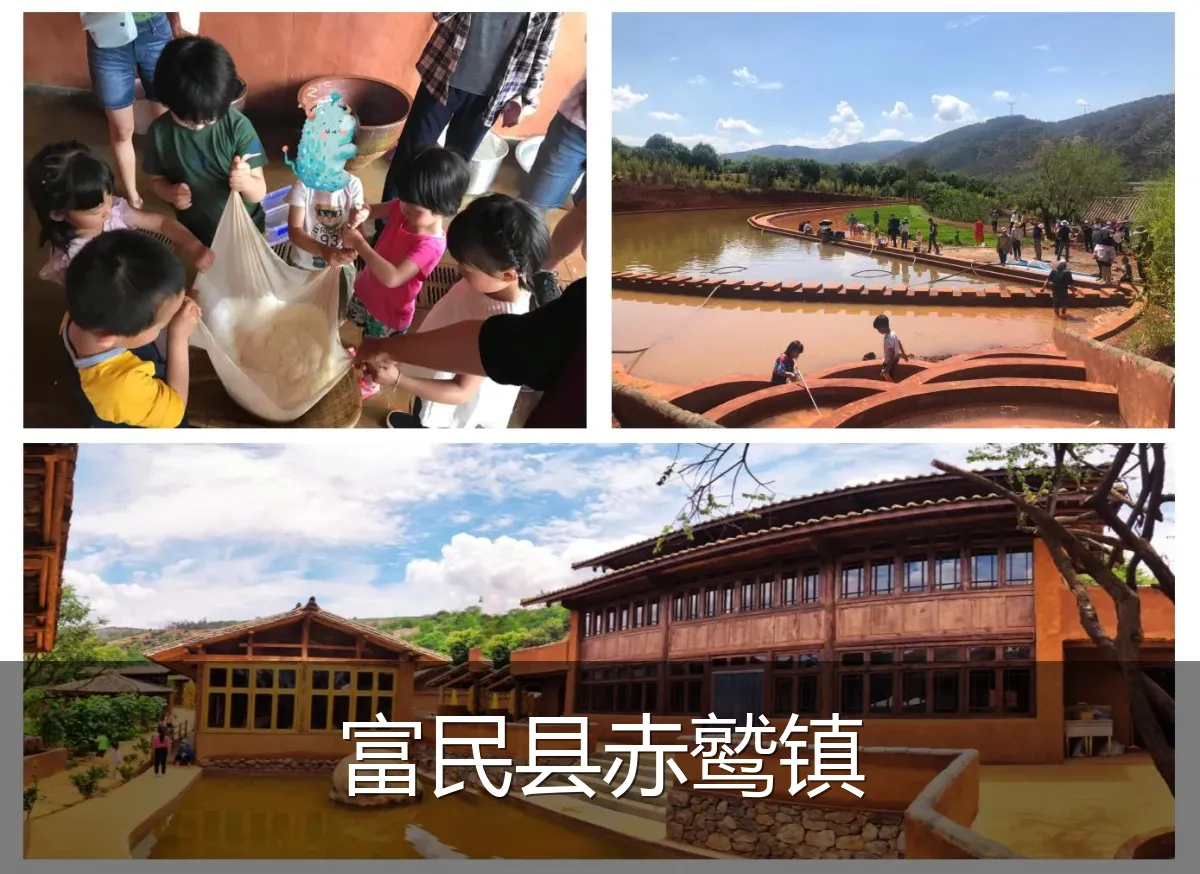 富民县赤鹫镇
