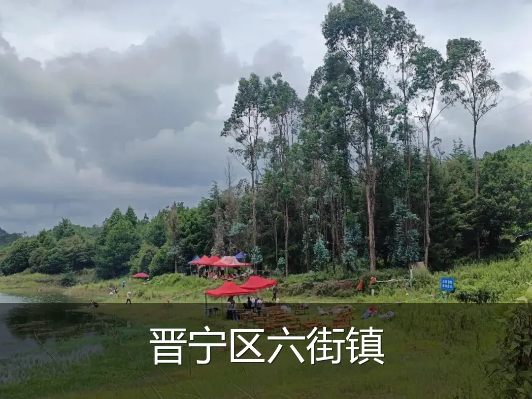 晋宁区六街镇