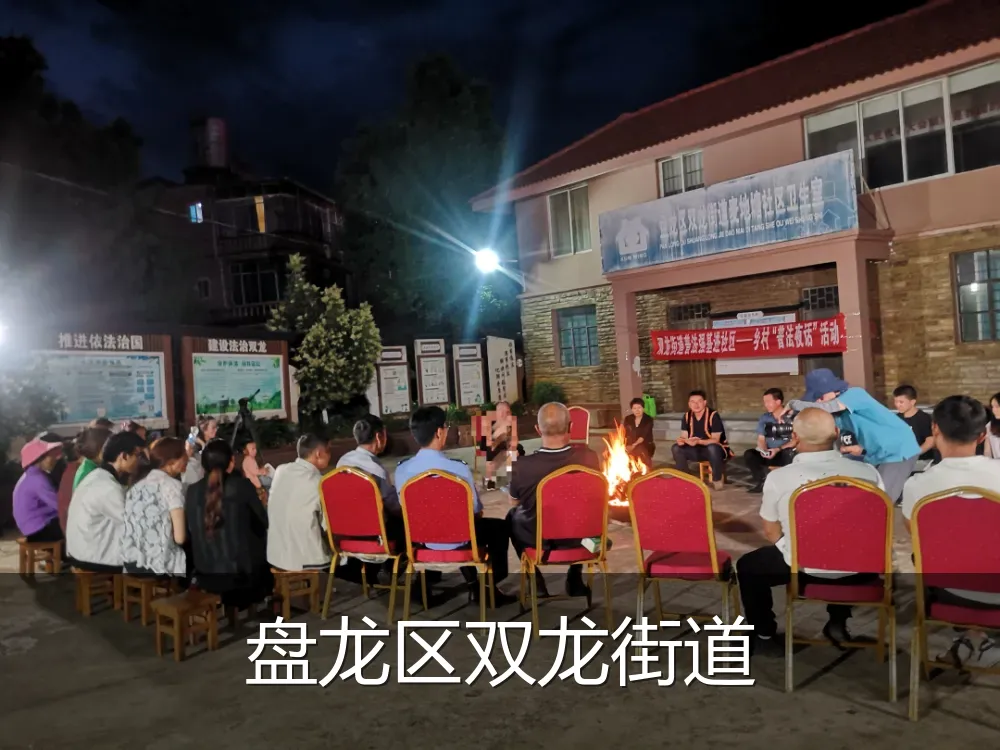 盘龙区双龙街道